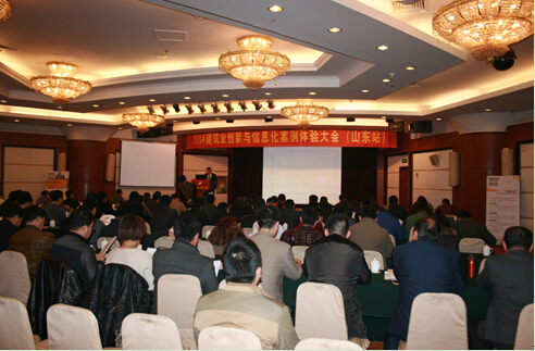 2014 construction innovation and informationization case experience conference held in economy