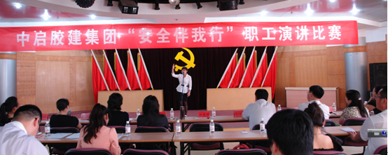 Company held a "safety with me" theme speech contest