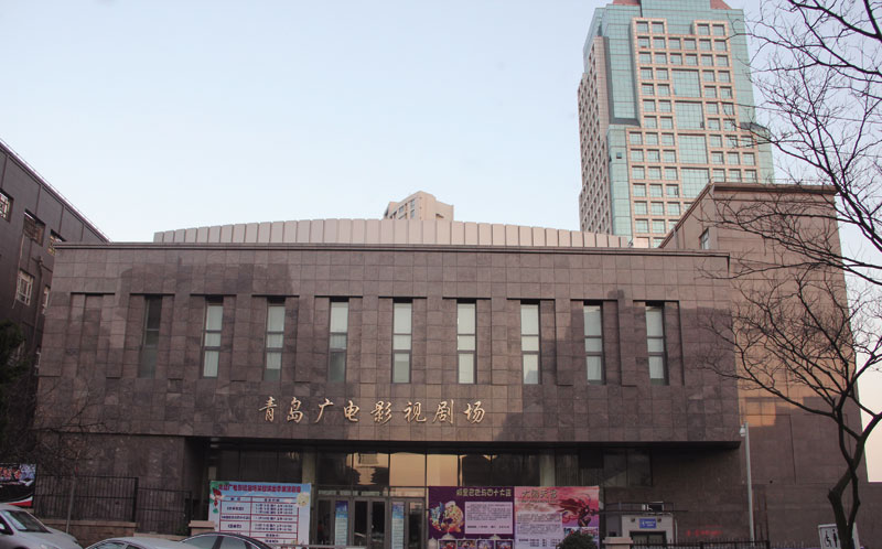 Project of Qingdao Radio & Television Theater and Video Library