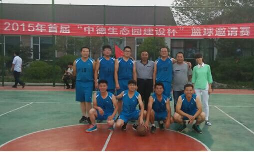 “Chinese and German Ecological Park Construction Ccup" Basketball Competition